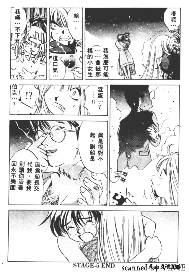 [Oh! Great] Engine Room | 血冷式內燃機關室 [Chinese] image number 154