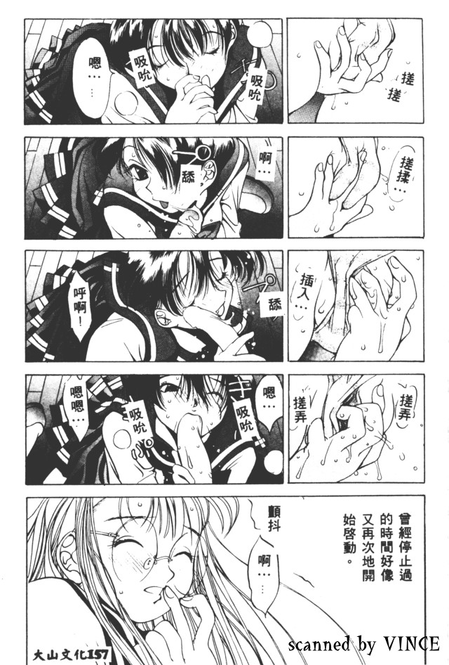 [Oh! Great] Engine Room | 血冷式內燃機關室 [Chinese] image number 155