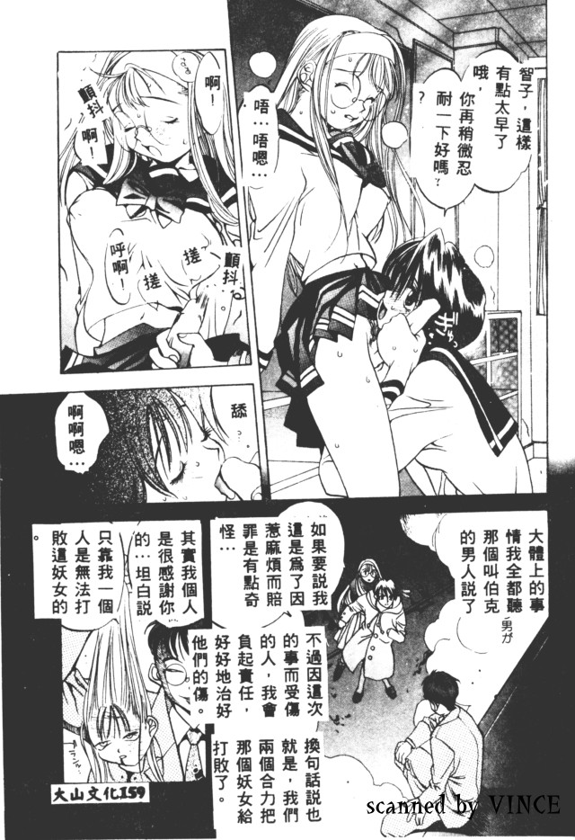 [Oh! Great] Engine Room | 血冷式內燃機關室 [Chinese] image number 157