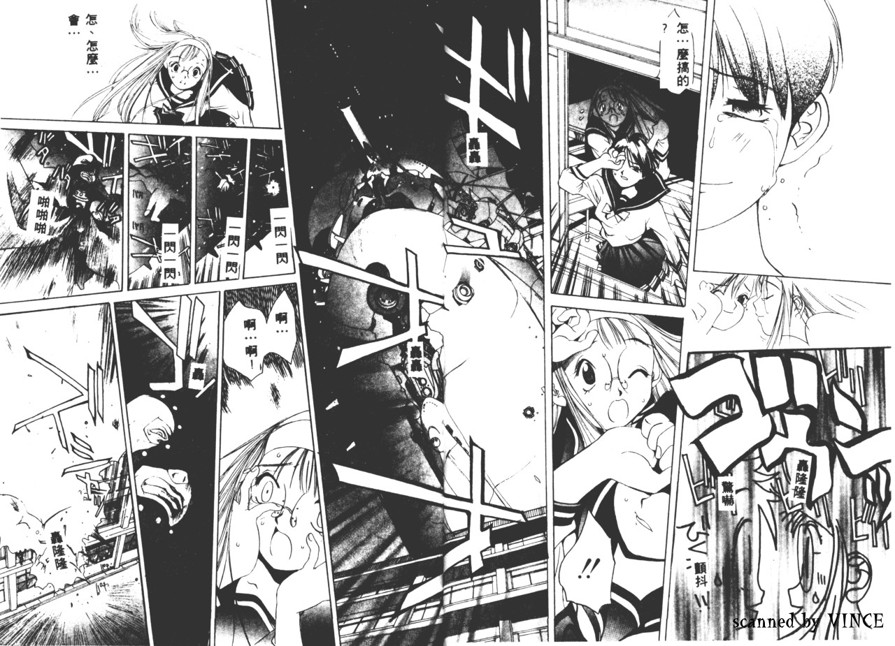 [Oh! Great] Engine Room | 血冷式內燃機關室 [Chinese] image number 162