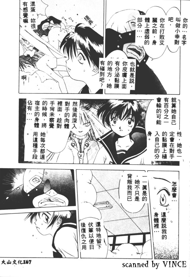 [Oh! Great] Engine Room | 血冷式內燃機關室 [Chinese] image number 164