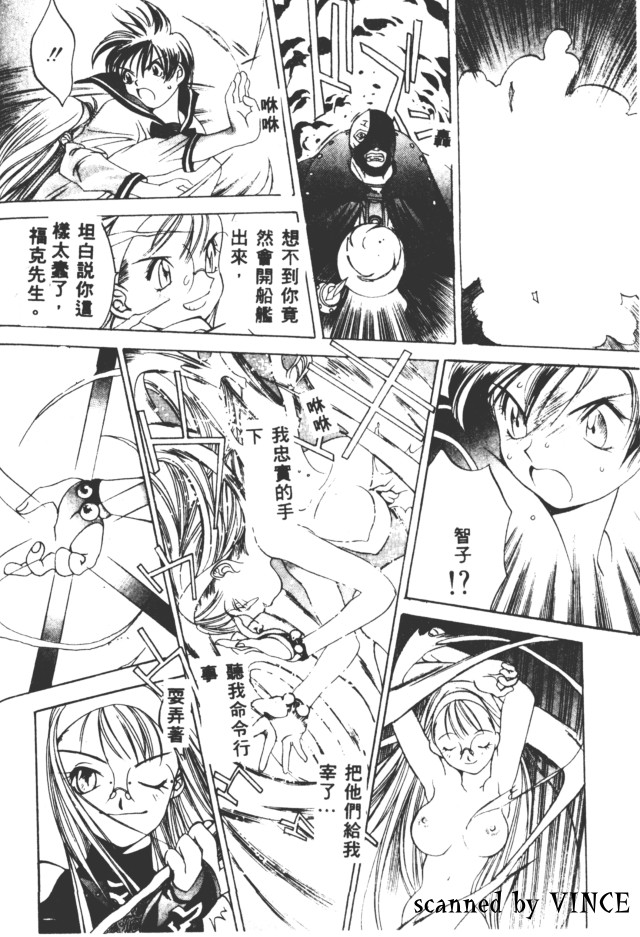 [Oh! Great] Engine Room | 血冷式內燃機關室 [Chinese] image number 165