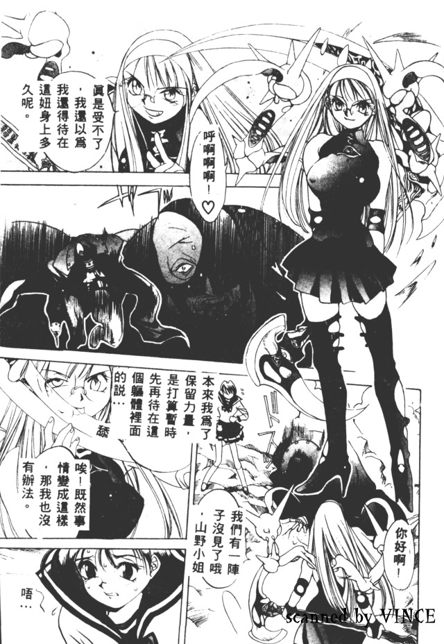 [Oh! Great] Engine Room | 血冷式內燃機關室 [Chinese] image number 166