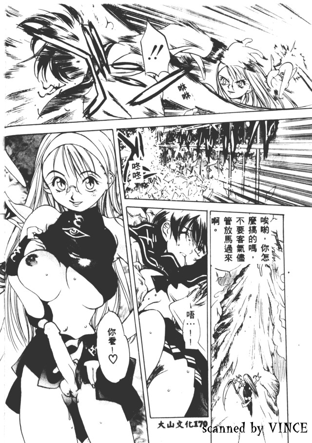 [Oh! Great] Engine Room | 血冷式內燃機關室 [Chinese] image number 167