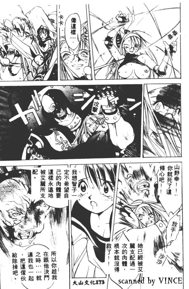 [Oh! Great] Engine Room | 血冷式內燃機關室 [Chinese] image number 170