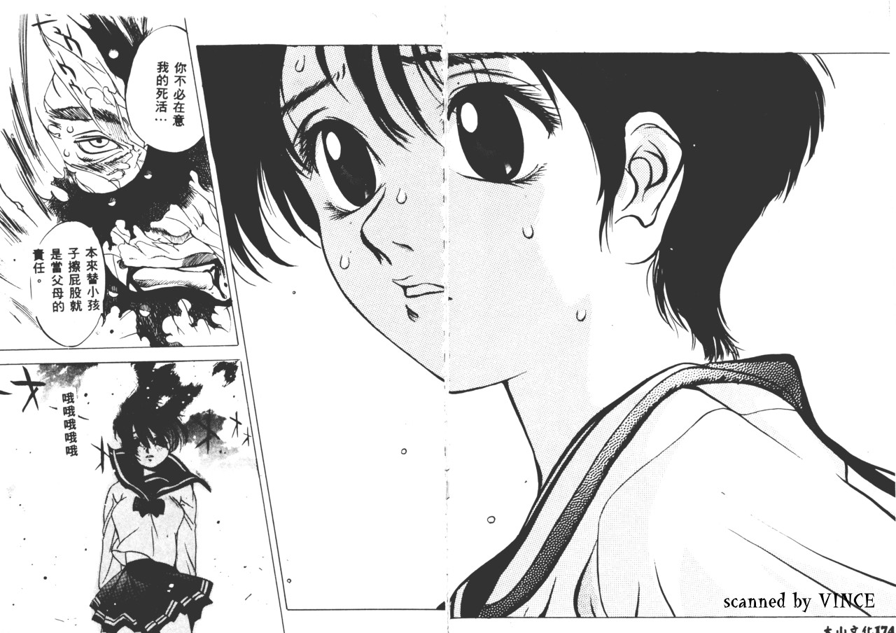 [Oh! Great] Engine Room | 血冷式內燃機關室 [Chinese] image number 171