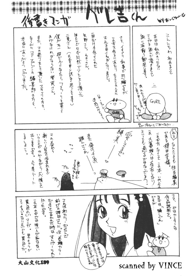 [Oh! Great] Engine Room | 血冷式內燃機關室 [Chinese] image number 175