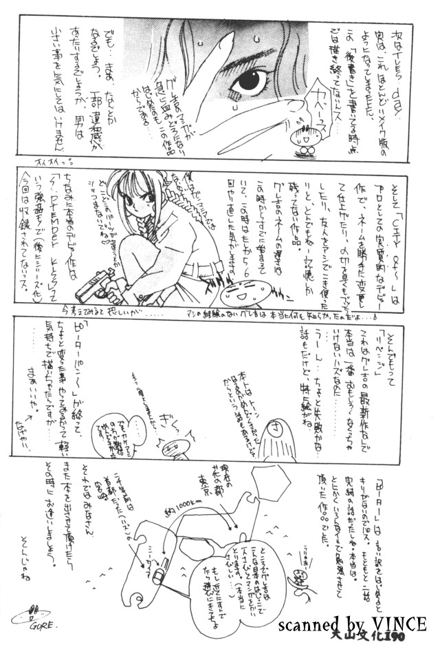 [Oh! Great] Engine Room | 血冷式內燃機關室 [Chinese] image number 176