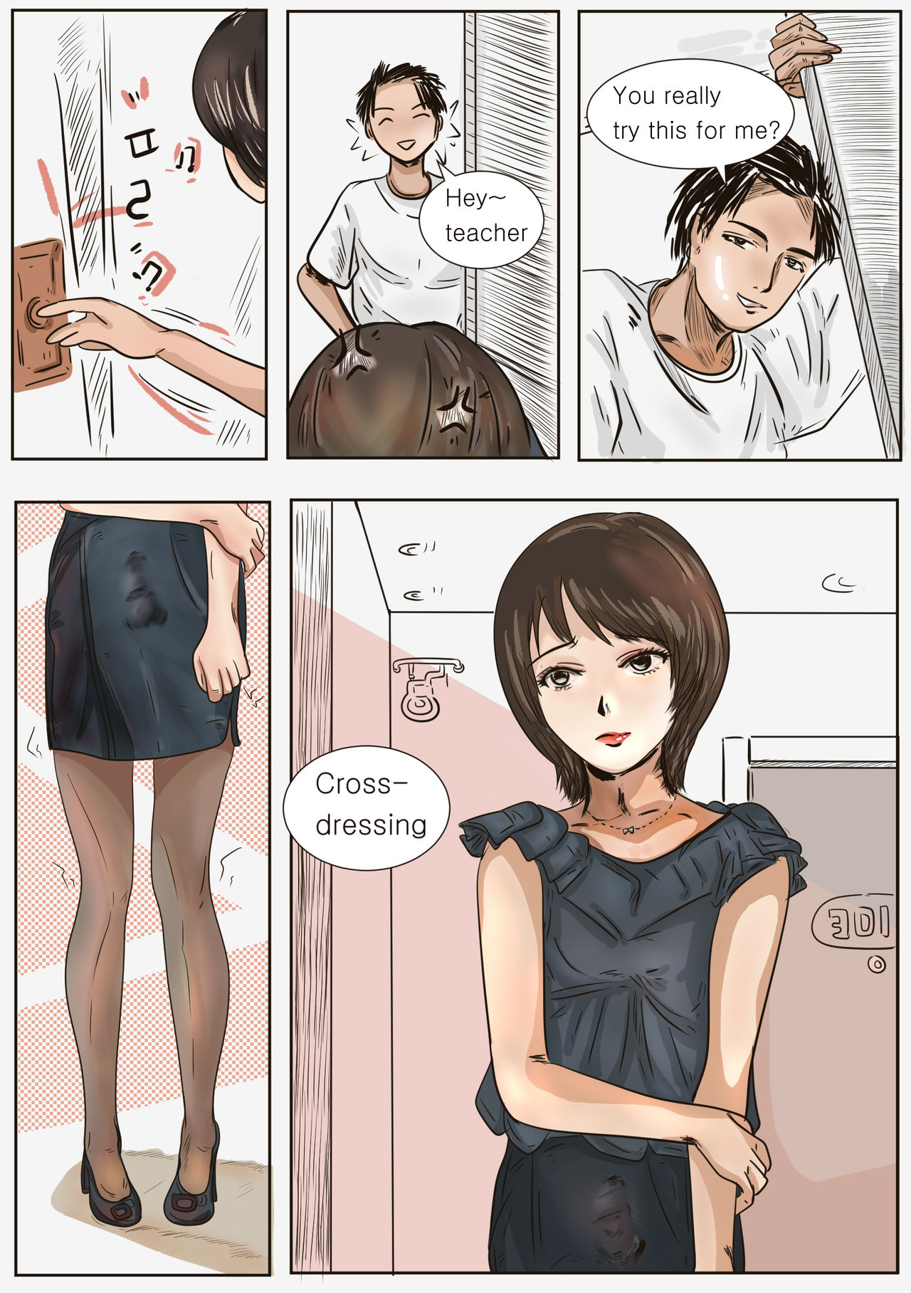 Private Teacher_家庭教師(color,ongoing) image number 3