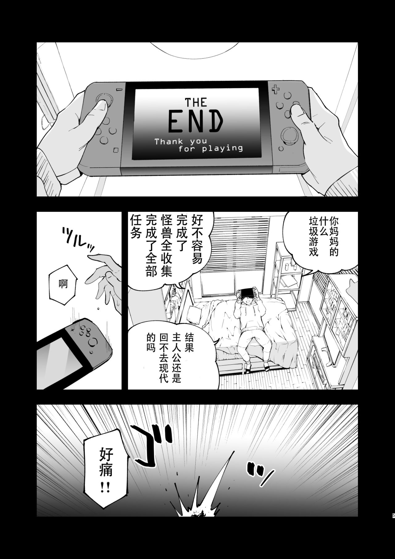 [Shironegiya (miya9)] Hisui Tensei-roku Soushuuhen (Pokémon Legends: Arceus) [Digital][Chinese] image number 5