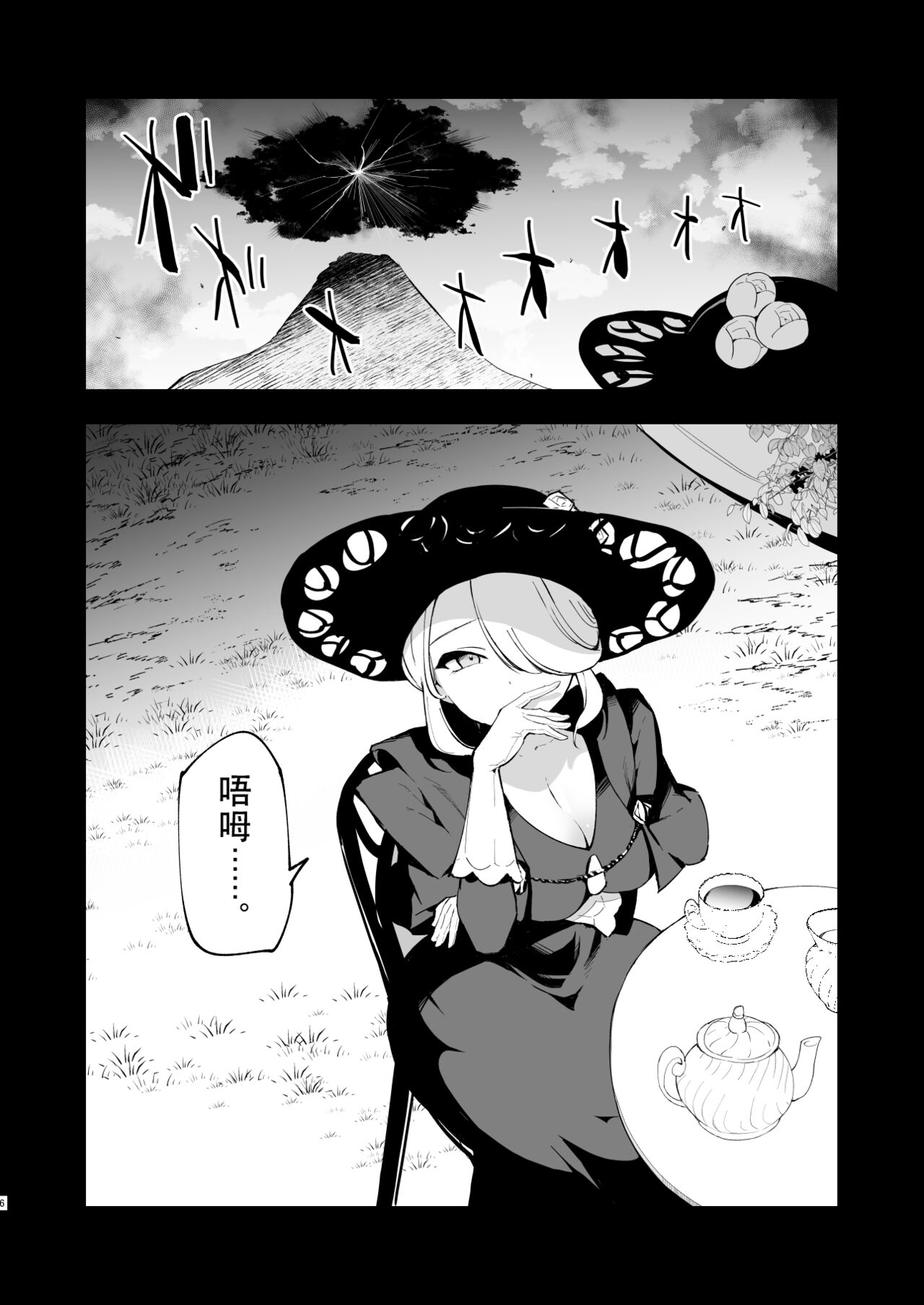 [Shironegiya (miya9)] Hisui Tensei-roku Soushuuhen (Pokémon Legends: Arceus) [Digital][Chinese] image number 6