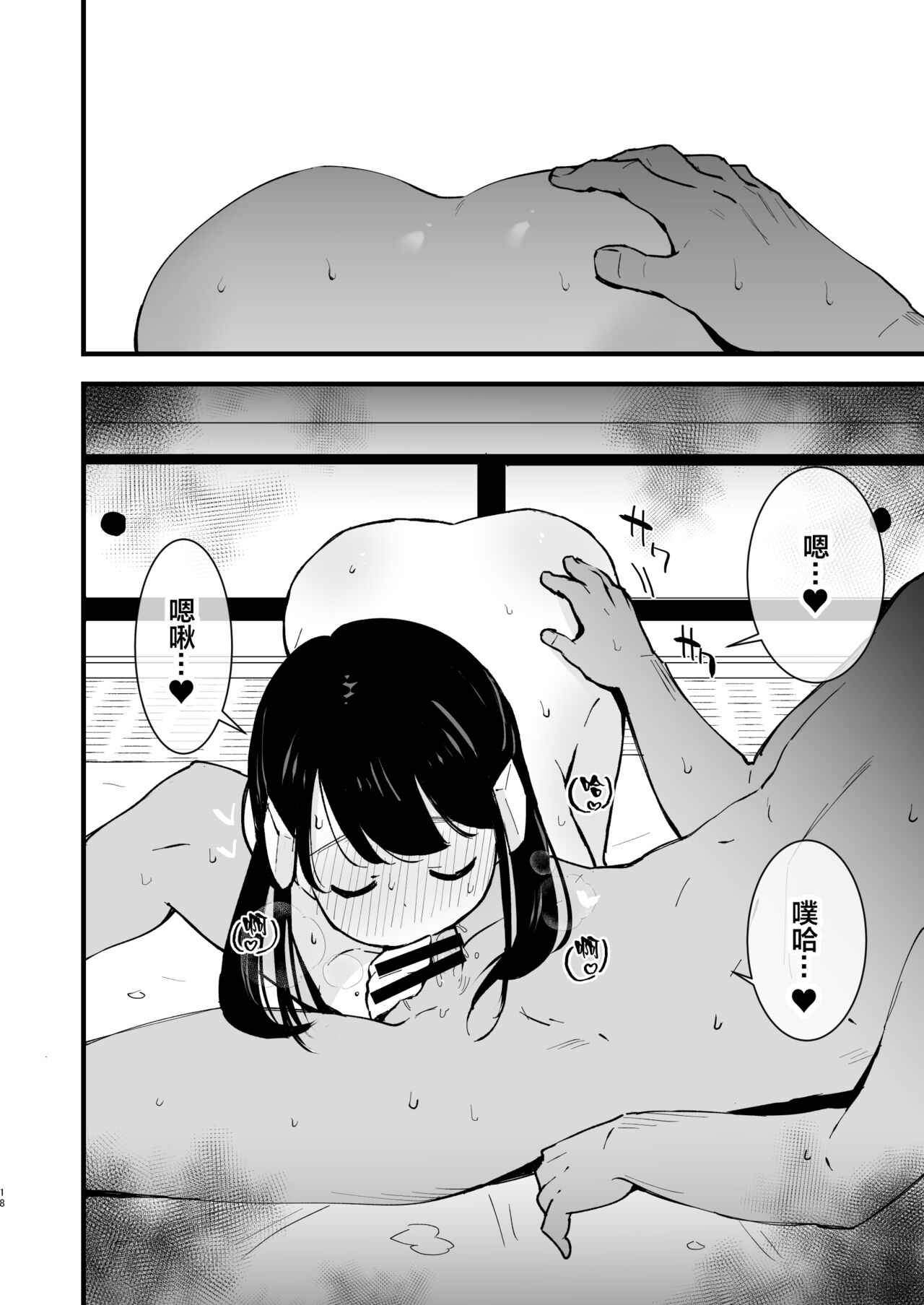 [Shironegiya (miya9)] Hisui Tensei-roku Soushuuhen (Pokémon Legends: Arceus) [Digital][Chinese] image number 24