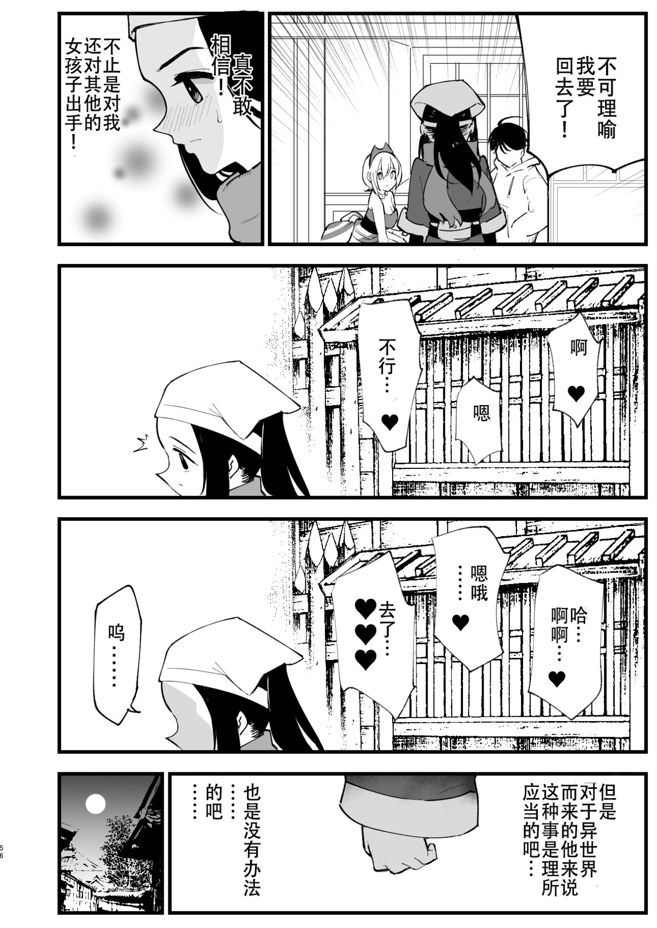 [Shironegiya (miya9)] Hisui Tensei-roku Soushuuhen (Pokémon Legends: Arceus) [Digital][Chinese] image number 56