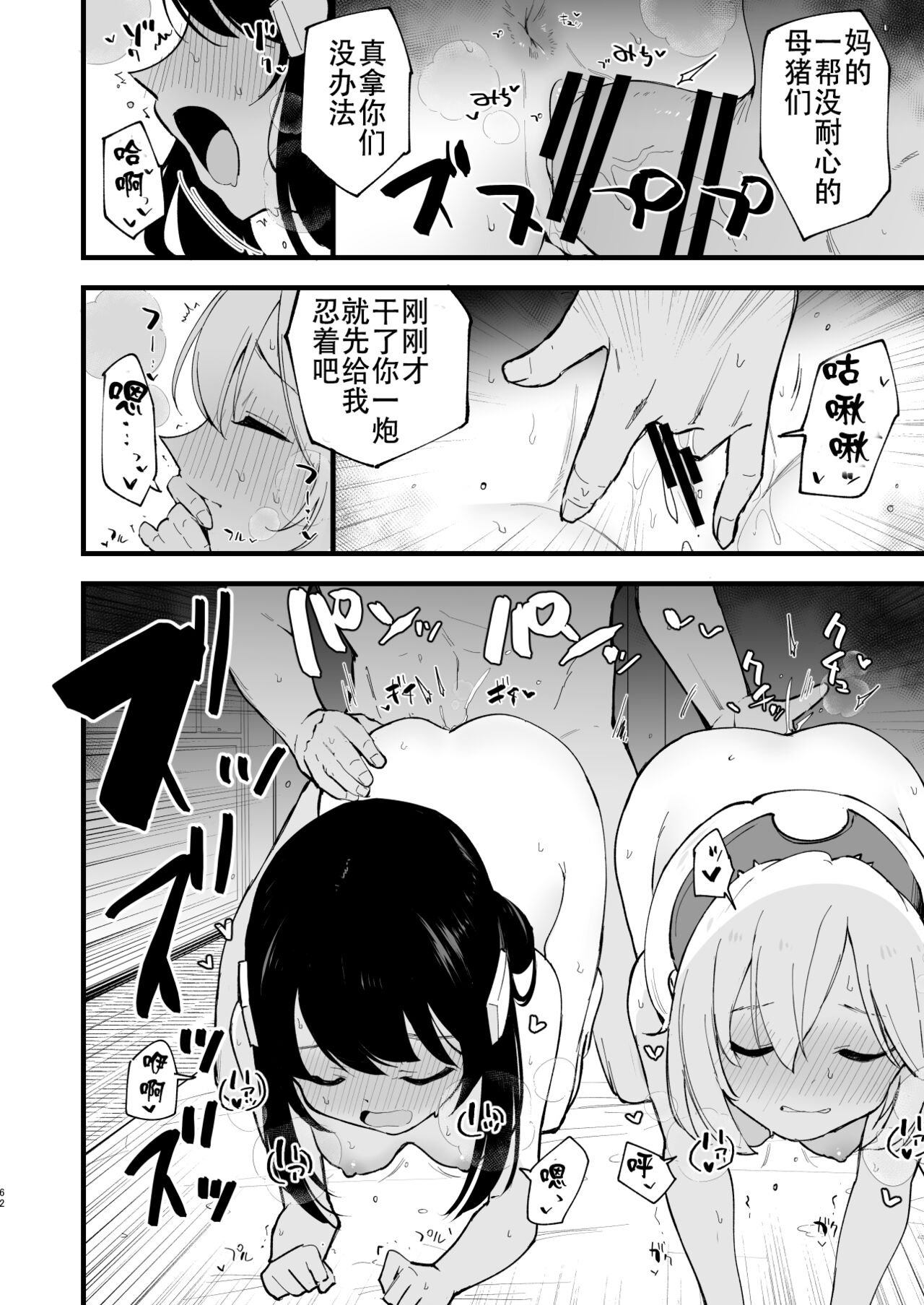 [Shironegiya (miya9)] Hisui Tensei-roku Soushuuhen (Pokémon Legends: Arceus) [Digital][Chinese] image number 62