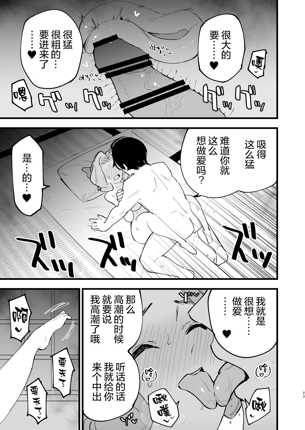 [Shironegiya (miya9)] Hisui Tensei-roku Soushuuhen (Pokémon Legends: Arceus) [Digital][Chinese] image number 89