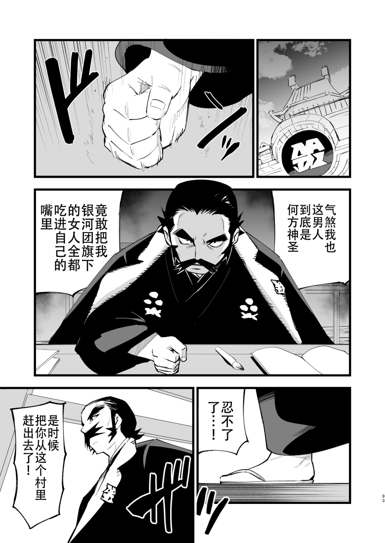 [Shironegiya (miya9)] Hisui Tensei-roku Soushuuhen (Pokémon Legends: Arceus) [Digital][Chinese] image number 93