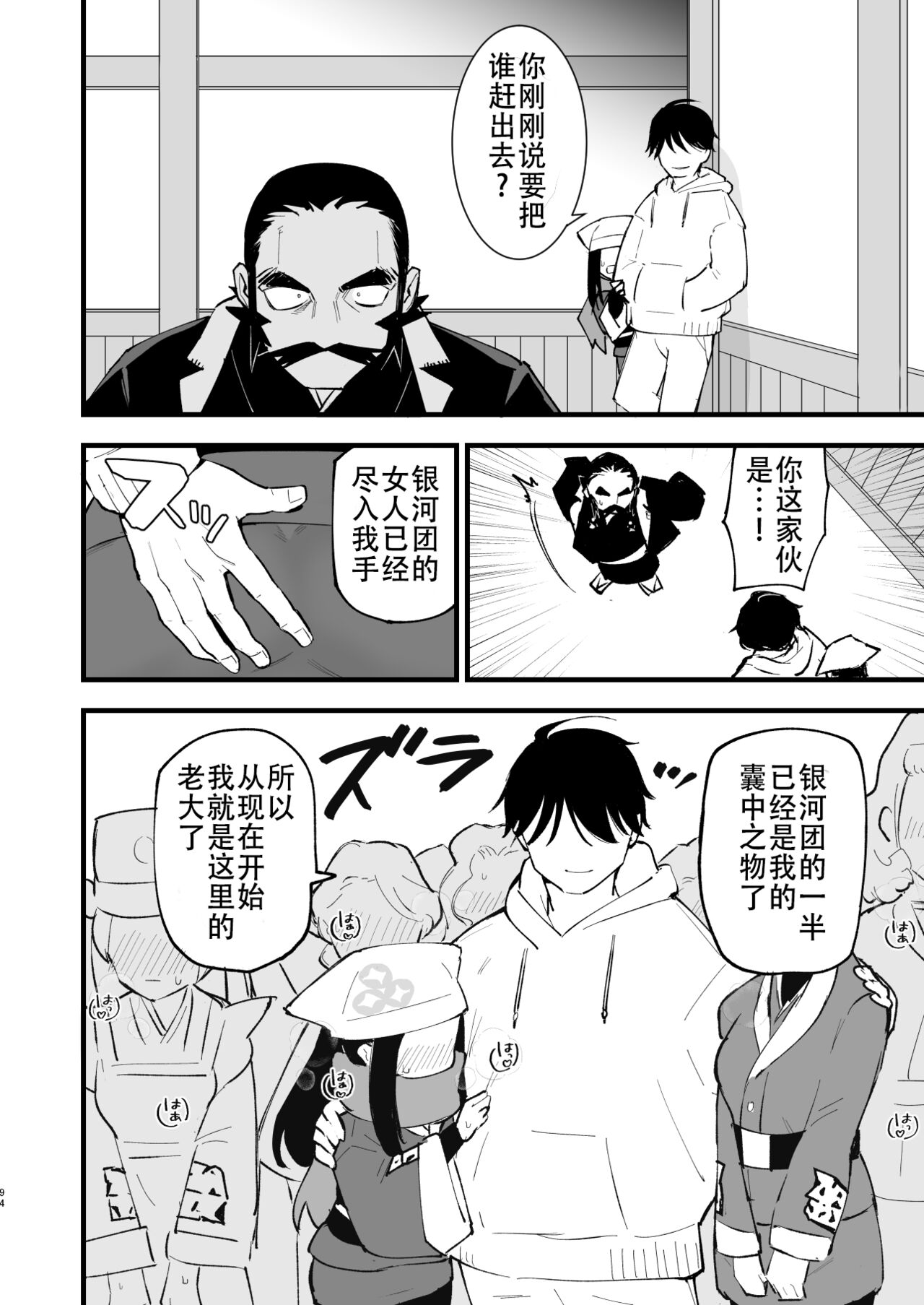 [Shironegiya (miya9)] Hisui Tensei-roku Soushuuhen (Pokémon Legends: Arceus) [Digital][Chinese] image number 94