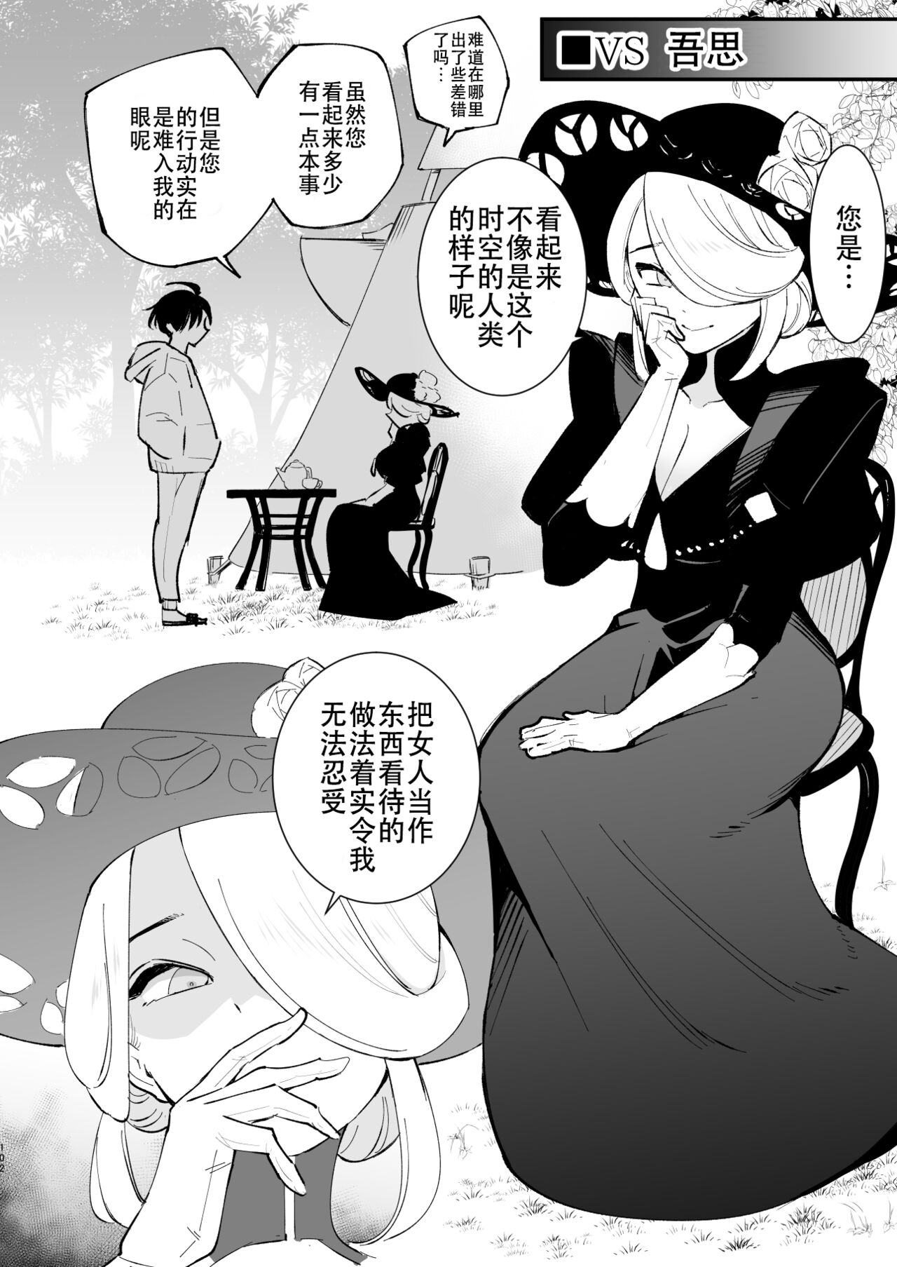 [Shironegiya (miya9)] Hisui Tensei-roku Soushuuhen (Pokémon Legends: Arceus) [Digital][Chinese] image number 102