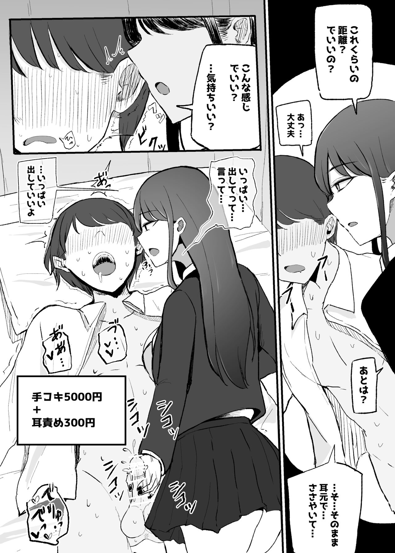 [Monochrome Theater (Necro)] Nuite Kureru Daunaa-chan Bildnummer 7