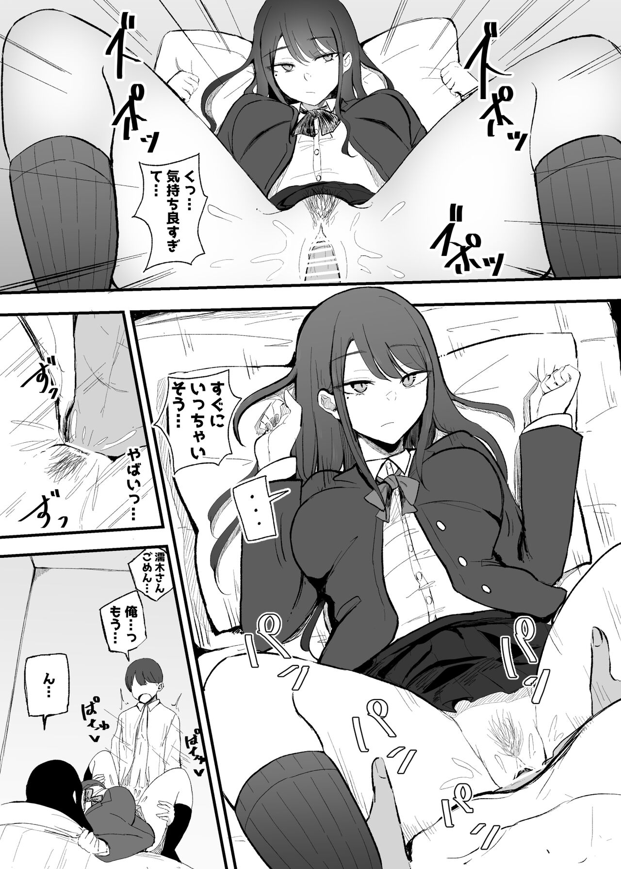 [Monochrome Theater (Necro)] Nuite Kureru Daunaa-chan Bildnummer 19