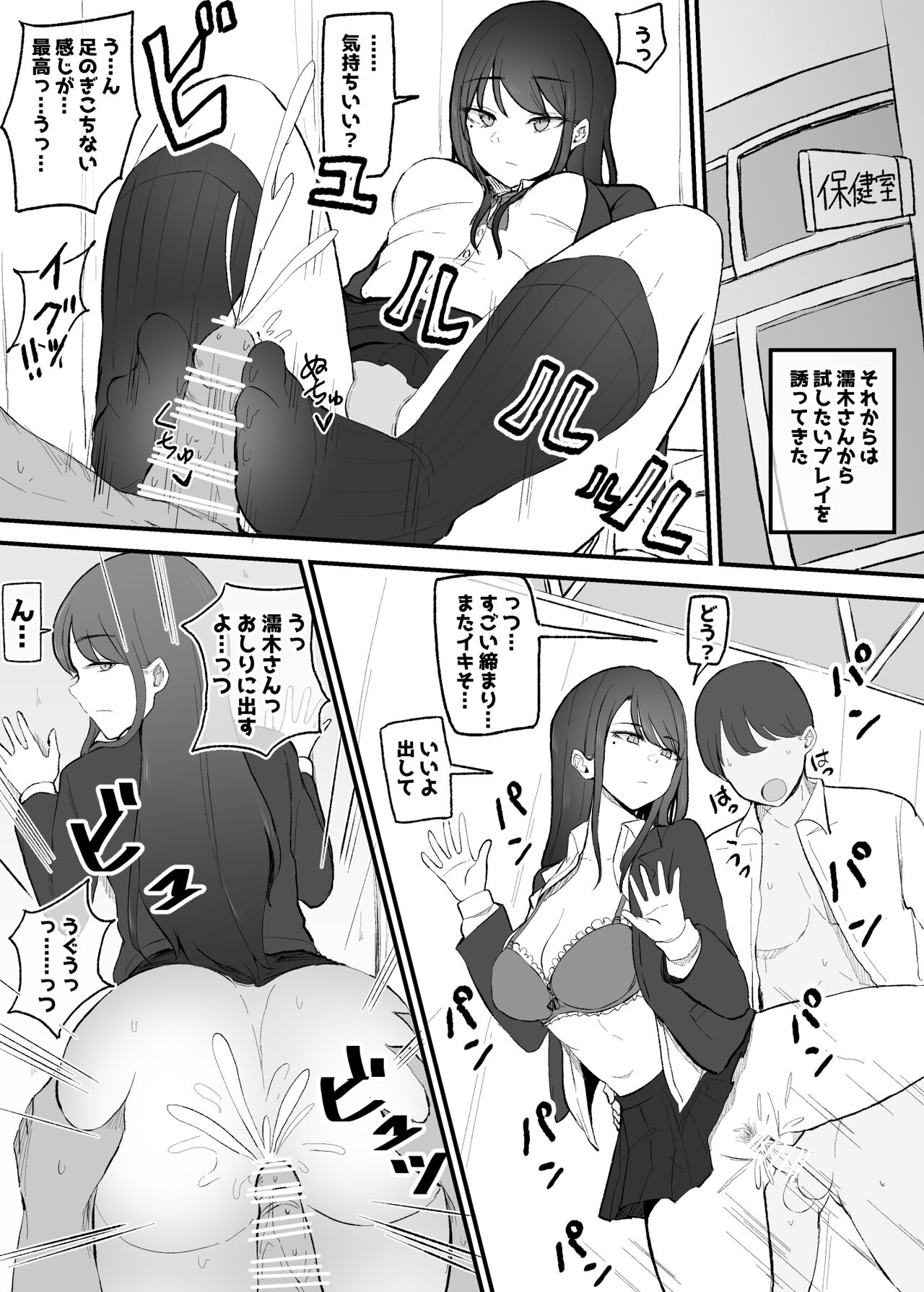 [Monochrome Theater (Necro)] Nuite Kureru Daunaa-chan Bildnummer 22