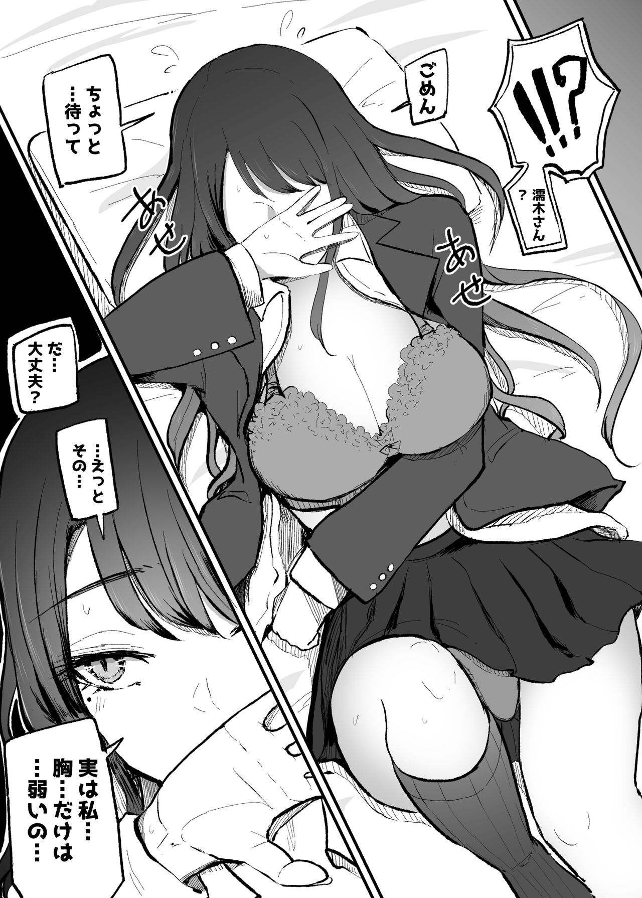 [Monochrome Theater (Necro)] Nuite Kureru Daunaa-chan Bildnummer 28