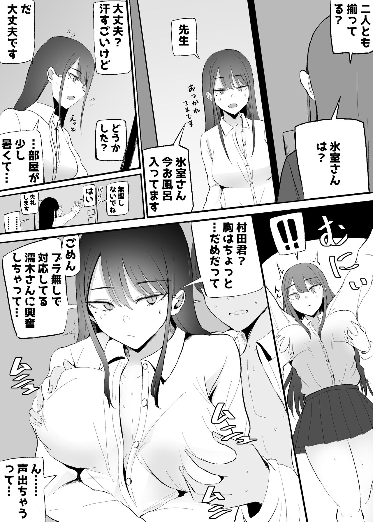 [Monochrome Theater (Necro)] Nuite Kureru Daunaa-chan Bildnummer 56