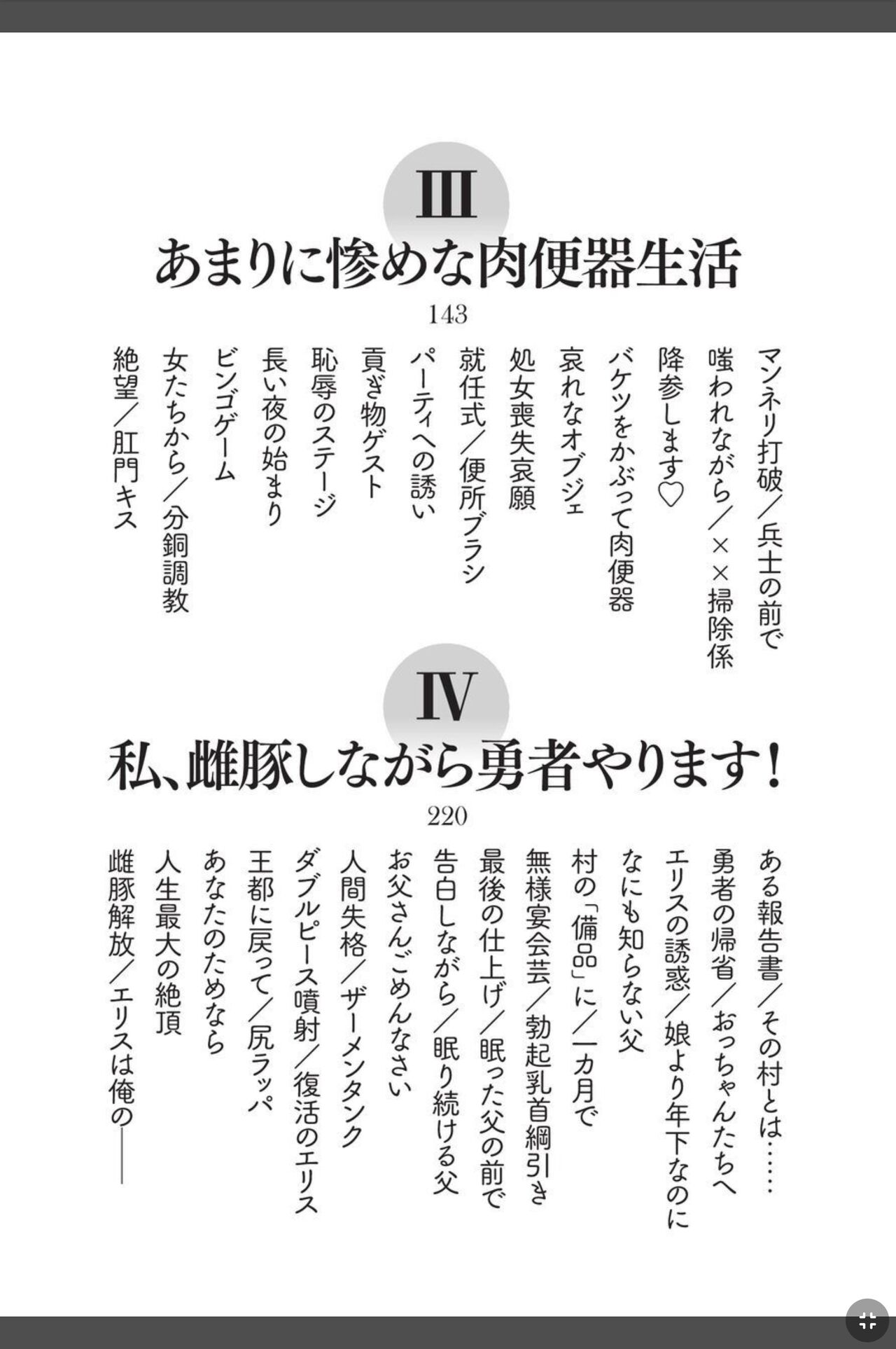 [天那コータ] 灼炎のエリス 私、勇者やめて雌豚になります! image number 6