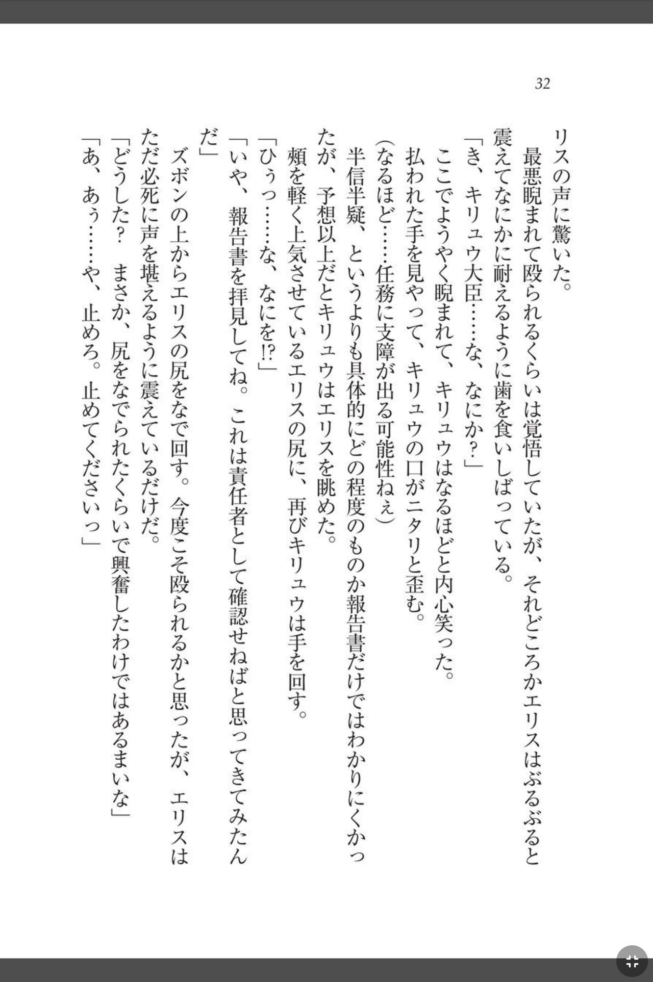 [天那コータ] 灼炎のエリス 私、勇者やめて雌豚になります! image number 32