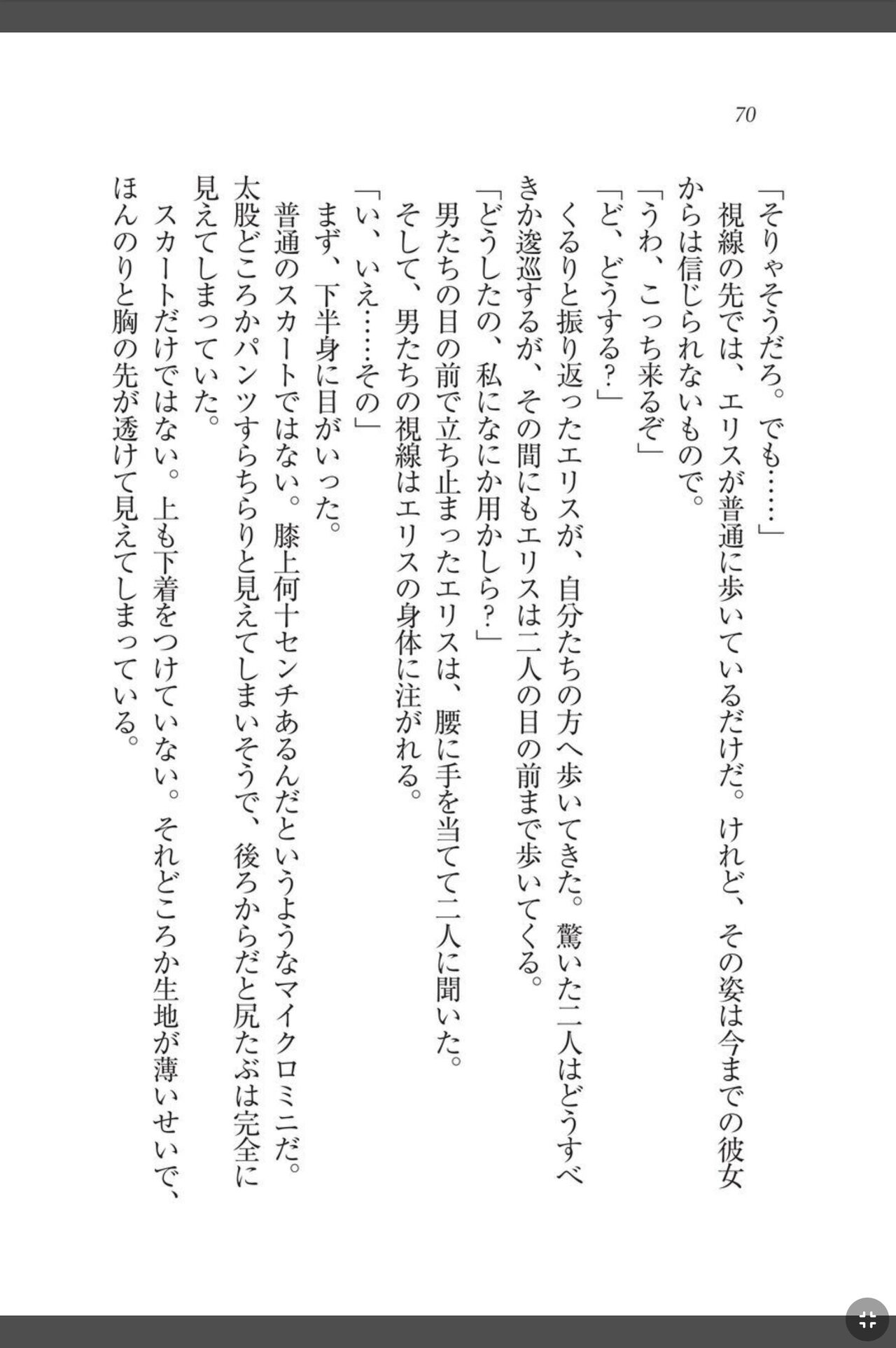 [天那コータ] 灼炎のエリス 私、勇者やめて雌豚になります! image number 70