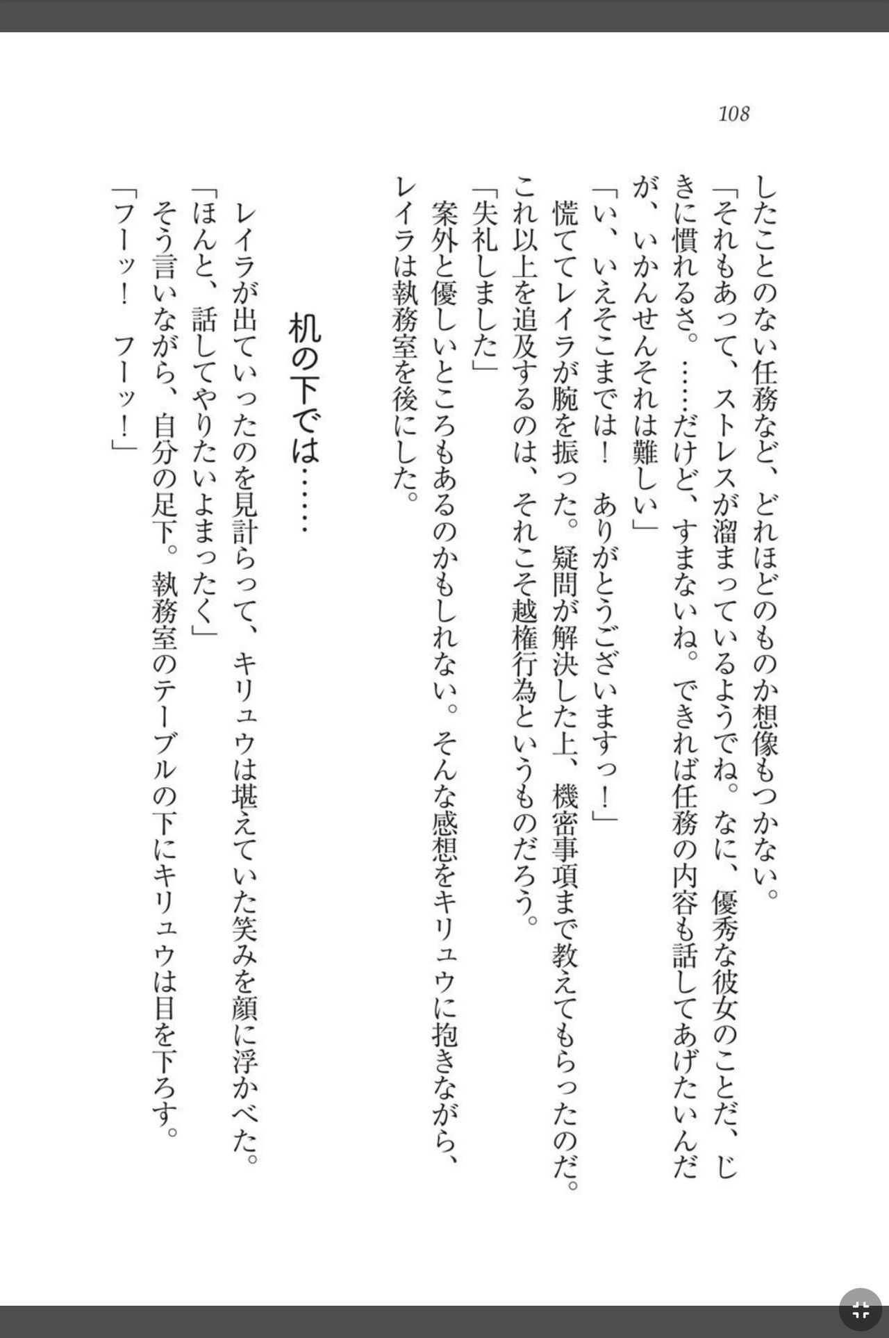 [天那コータ] 灼炎のエリス 私、勇者やめて雌豚になります! image number 108