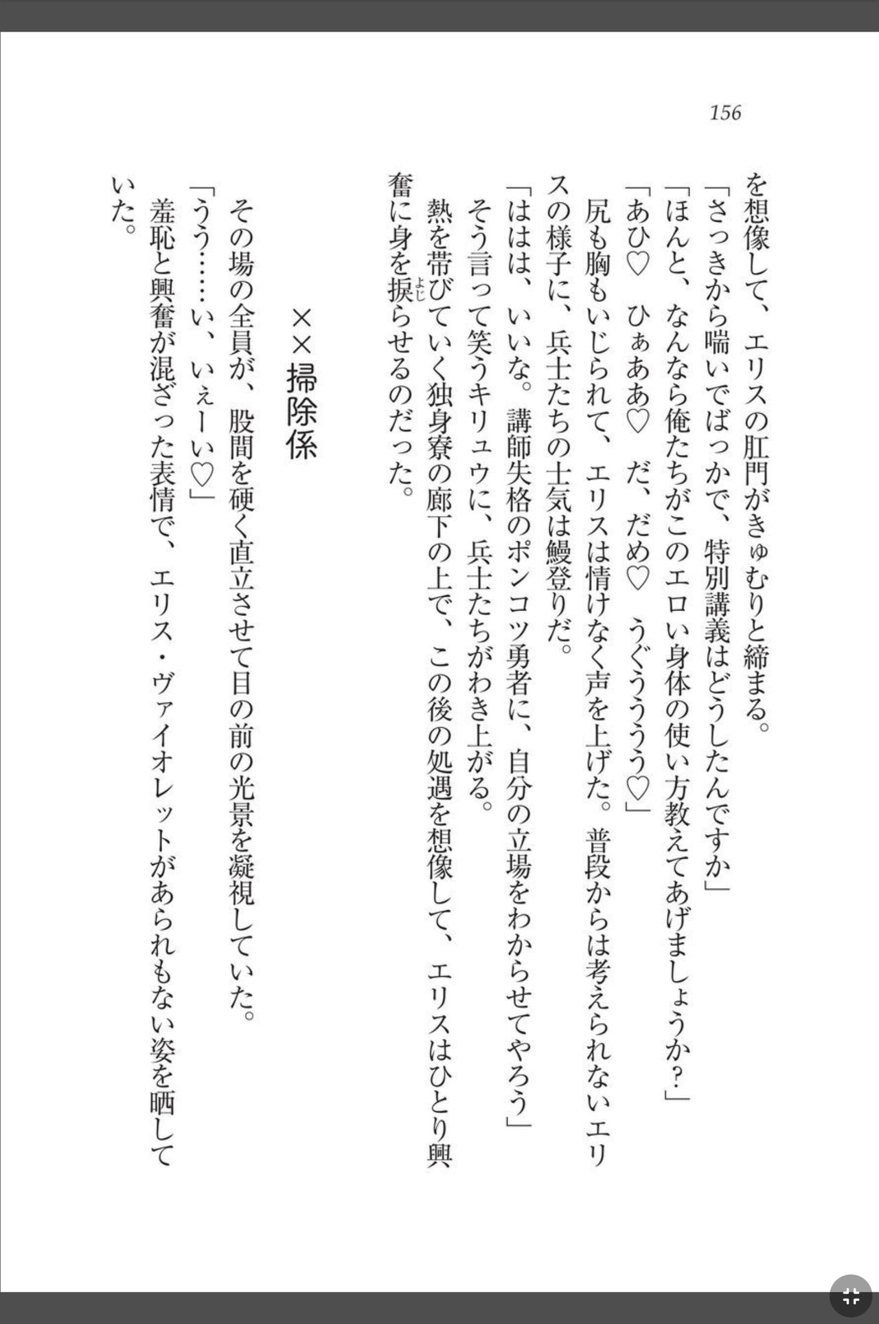 [天那コータ] 灼炎のエリス 私、勇者やめて雌豚になります! image number 156