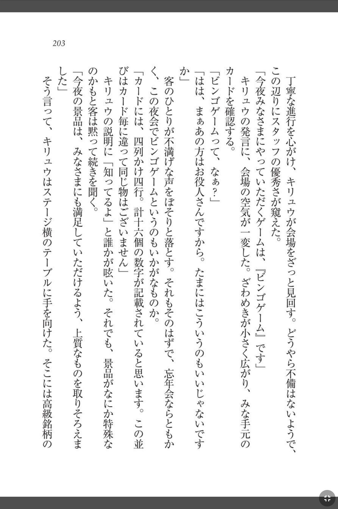 [天那コータ] 灼炎のエリス 私、勇者やめて雌豚になります! image number 203