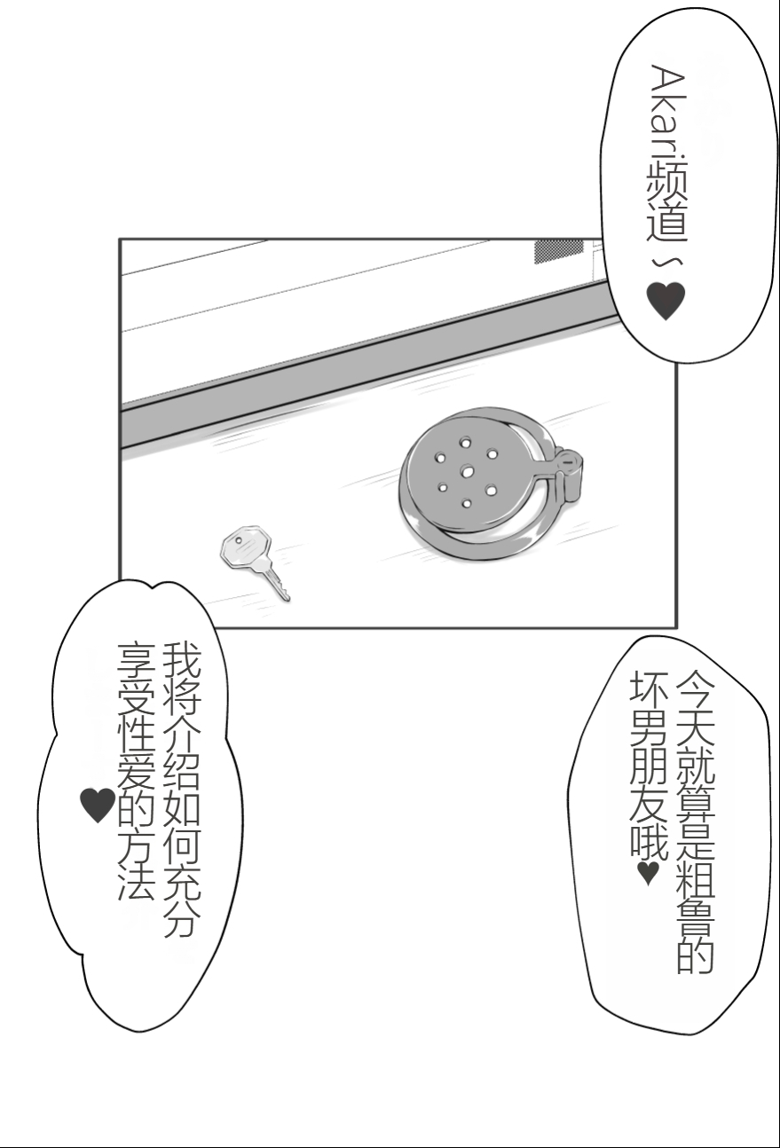 [Kirifu gen Jūroku] mazo ni wa sekkusu no kenri wa arimasen[Chinese] image number 3