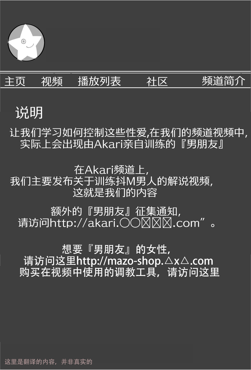 [Kirifu gen Jūroku] mazo ni wa sekkusu no kenri wa arimasen[Chinese] image number 4