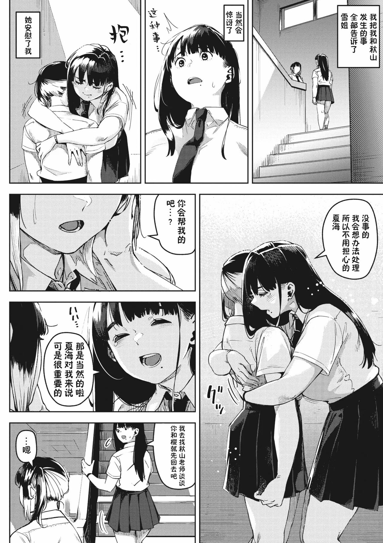 [Rocket Monkey] chiru to furu Zenpen 2  (COMIC Megastore Vol. 9)【傲娇黑发个人机翻润色】 [Digital] 이미지 번호 10