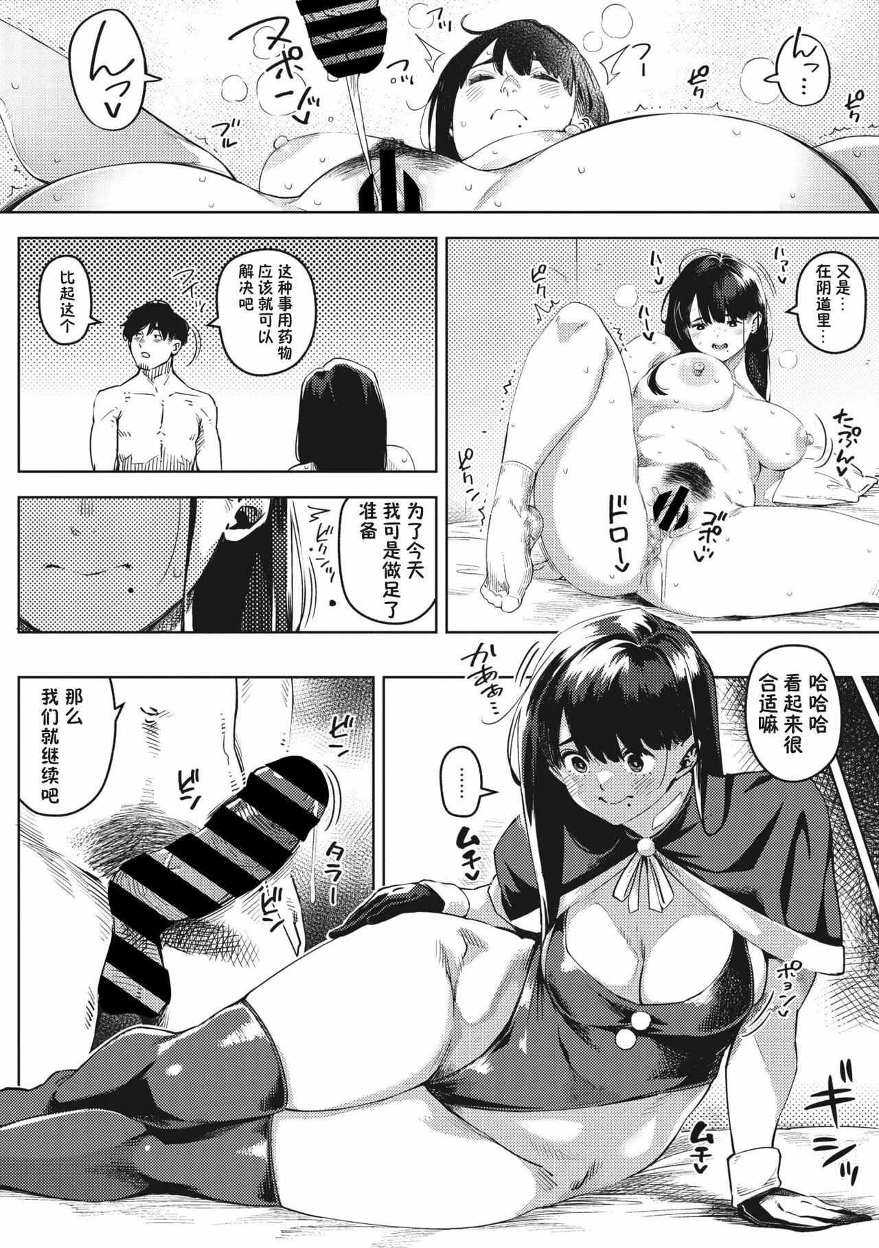 [Rocket Monkey] chiru to furu Zenpen 2  (COMIC Megastore Vol. 9)【傲娇黑发个人机翻润色】 [Digital] 이미지 번호 18