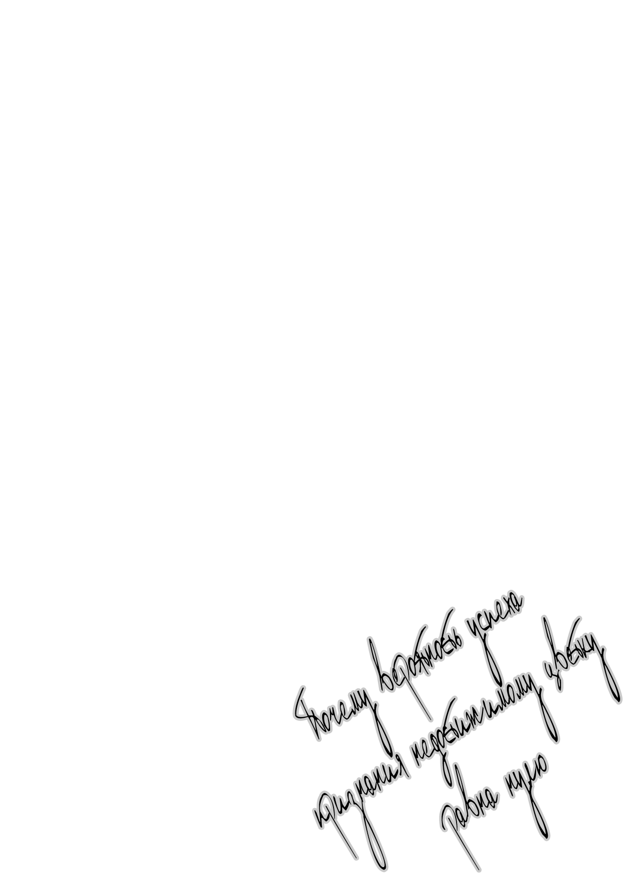 [F.W.ZHolic (FAN)] Takane no Hana e no Kokuhaku Seikouritsu wa Zero no Wake | Почему вероятность успеха признания недостижимому цветку равна нулю [Russian] [Digital] image number 3