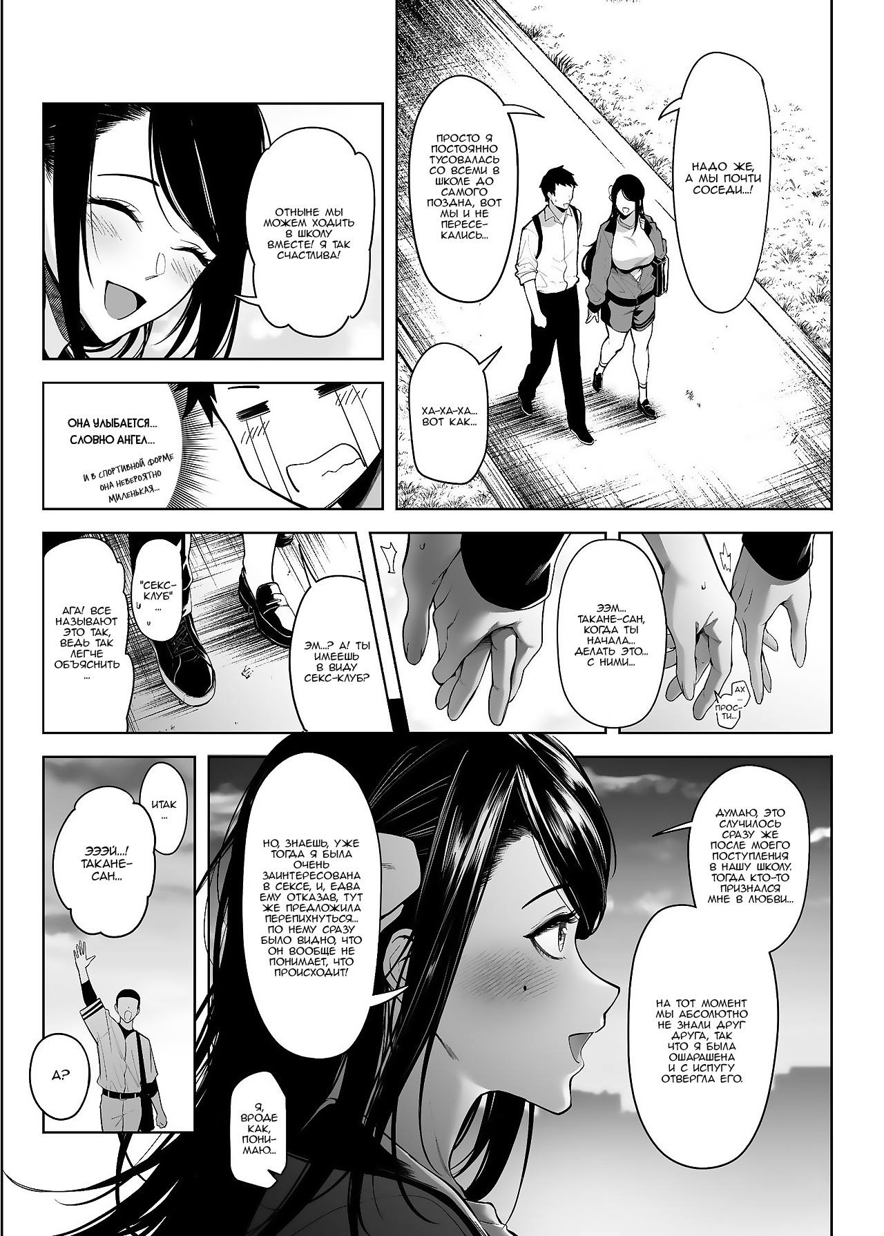 [F.W.ZHolic (FAN)] Takane no Hana e no Kokuhaku Seikouritsu wa Zero no Wake | Почему вероятность успеха признания недостижимому цветку равна нулю [Russian] [Digital] image number 14