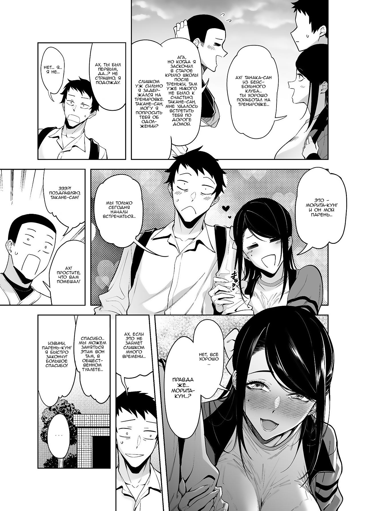 [F.W.ZHolic (FAN)] Takane no Hana e no Kokuhaku Seikouritsu wa Zero no Wake | Почему вероятность успеха признания недостижимому цветку равна нулю [Russian] [Digital] image number 15