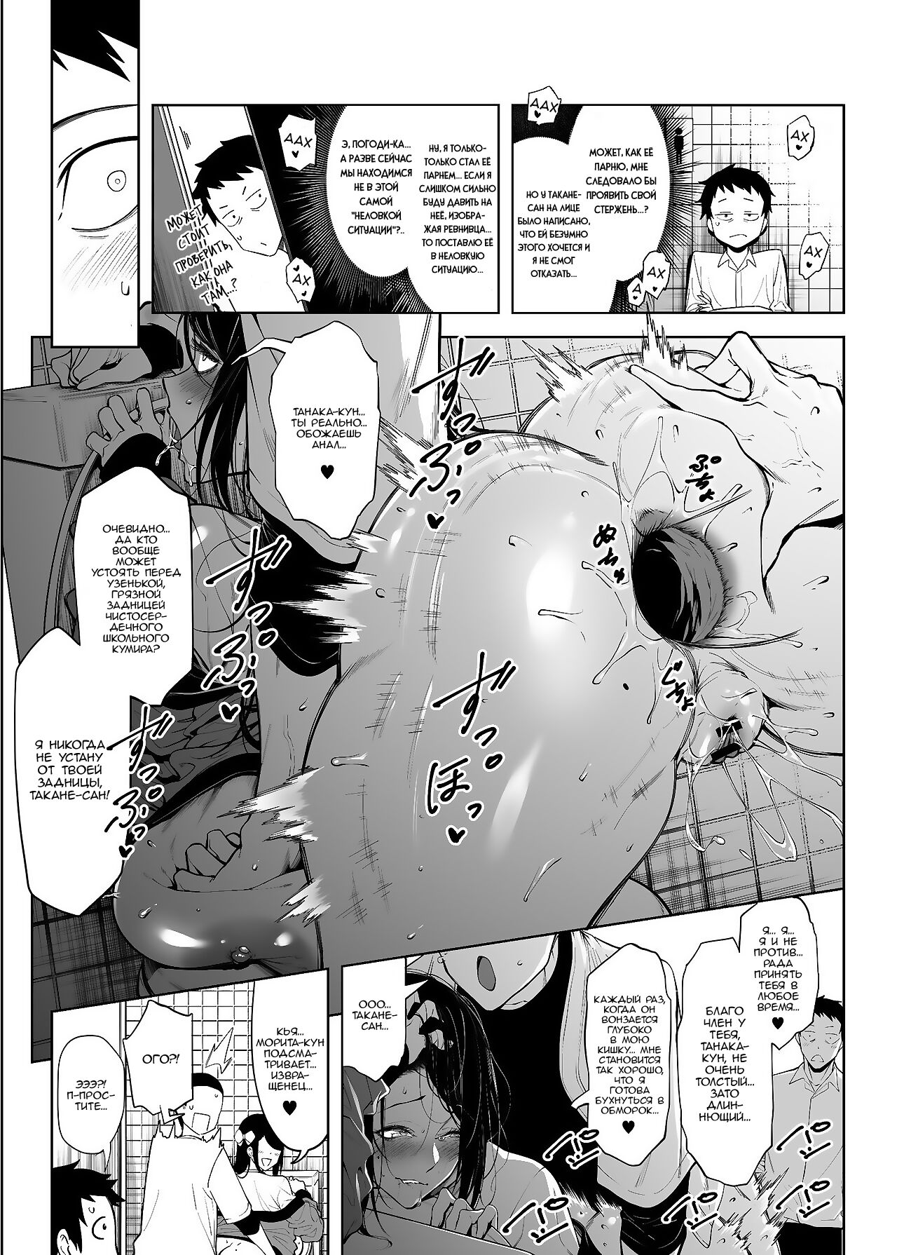 [F.W.ZHolic (FAN)] Takane no Hana e no Kokuhaku Seikouritsu wa Zero no Wake | Почему вероятность успеха признания недостижимому цветку равна нулю [Russian] [Digital] image number 16