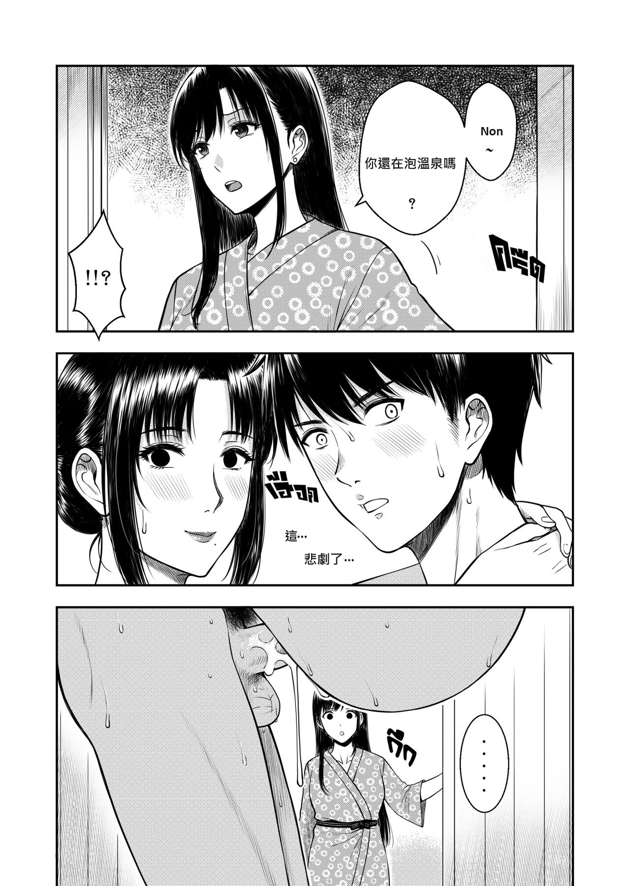 [XTER] My Oyakodon 中文 z78102快速機翻 轉帖請備註 image number 40