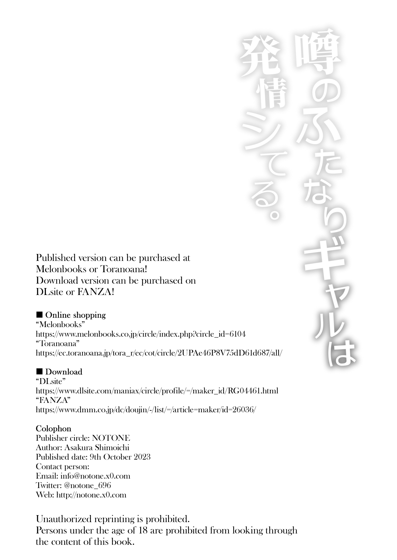 [NOTONE (Asakura Shimoichi)] Uwasa no Futanari Gal wa Hatsujou Shiteru. [Portuguese-BR] [Digital] image number 20