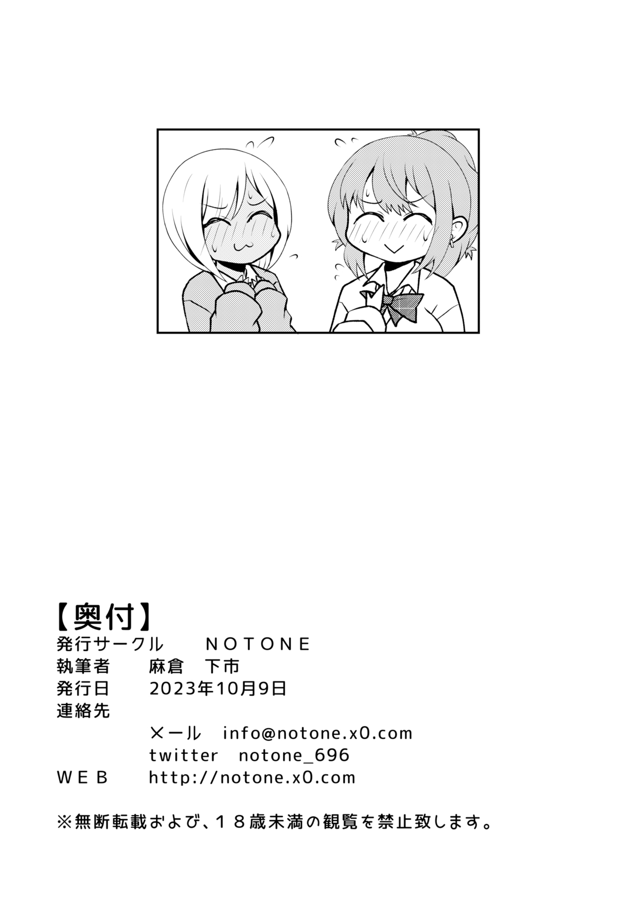 [NOTONE (Asakura Shimoichi)] Uwasa no Futanari Gal wa Hatsujou Shiteru. [Portuguese-BR] [Digital] image number 21