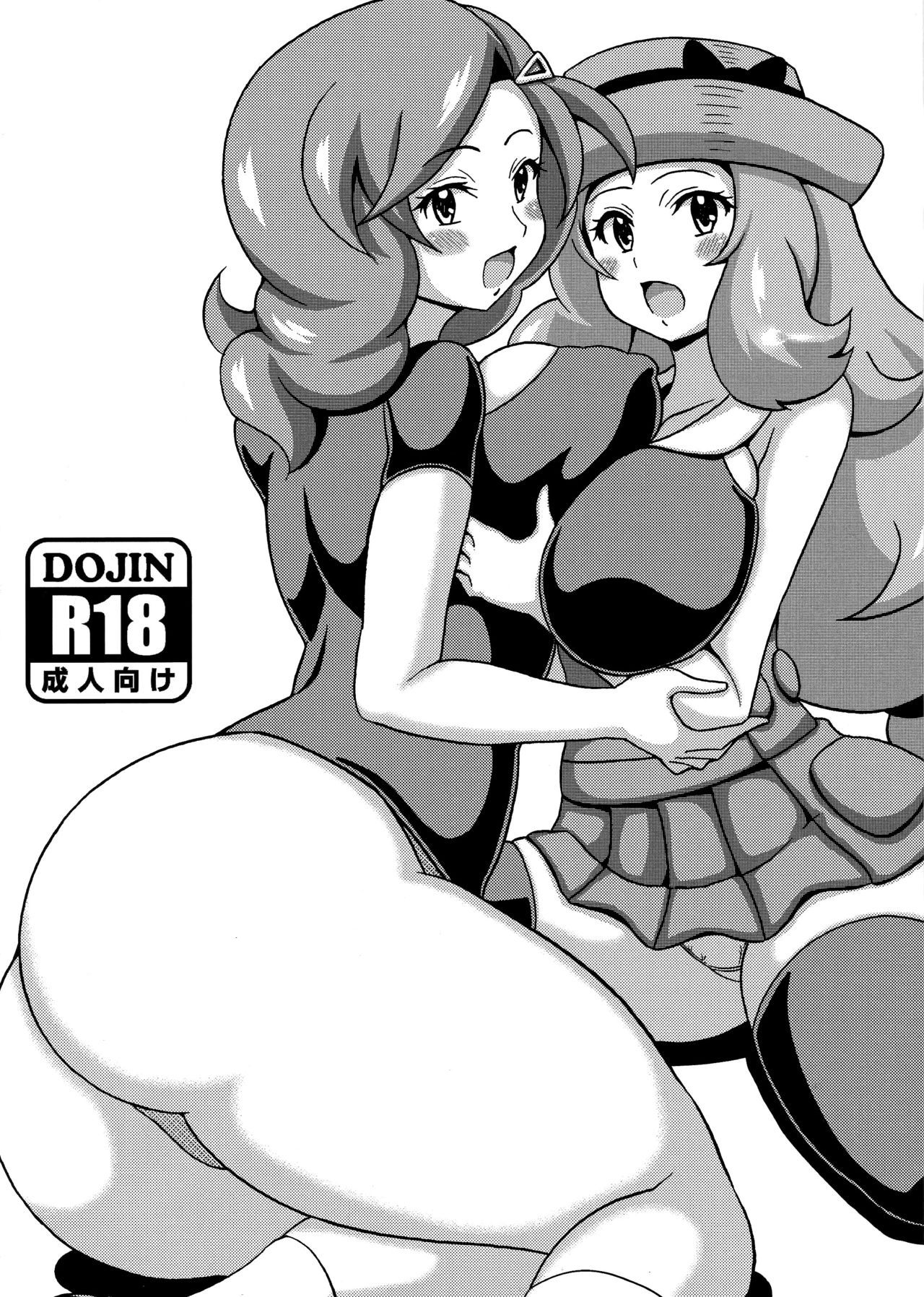(C88) [Haguruman (Koutarosu)] Saki to Serena no Oyako Hon (Pokémon) [Portuguese-BR] 图片编号 1
