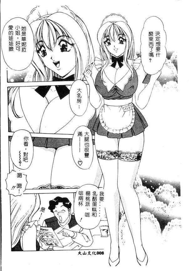 [Monota Rinu] Cream Vanilla [Chinese] 图片编号 7