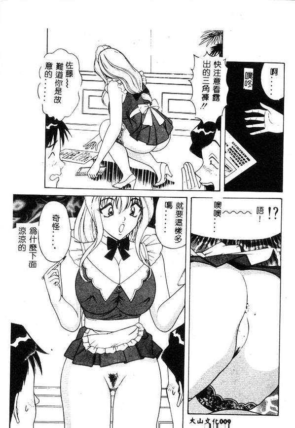 [Monota Rinu] Cream Vanilla [Chinese] 图片编号 8