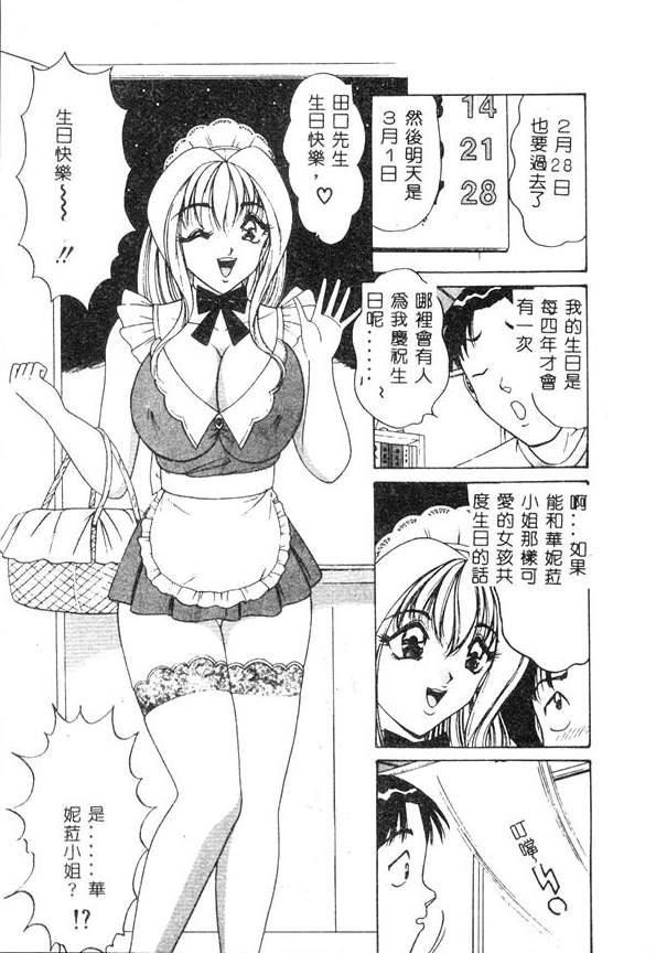 [Monota Rinu] Cream Vanilla [Chinese] 图片编号 12