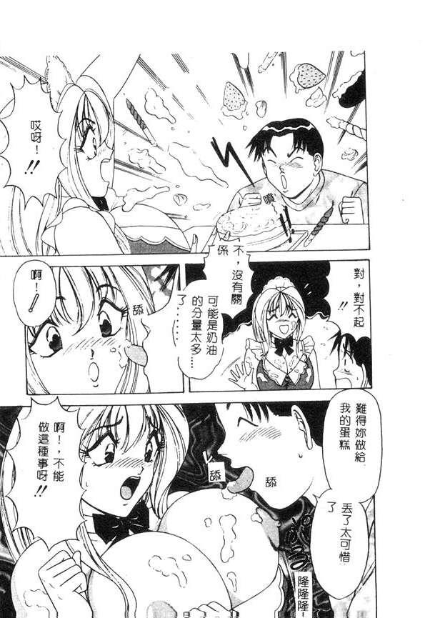 [Monota Rinu] Cream Vanilla [Chinese] 图片编号 14