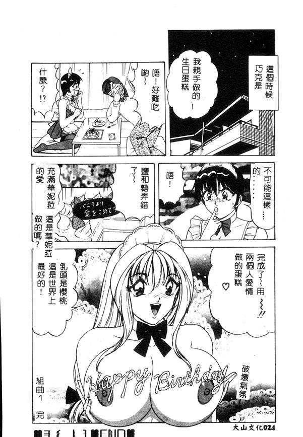 [Monota Rinu] Cream Vanilla [Chinese] 图片编号 23